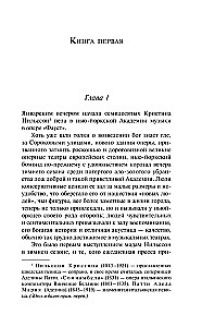 Эпоха невинности